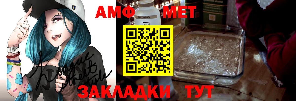 Amphetamine Premium Нижневартовск
