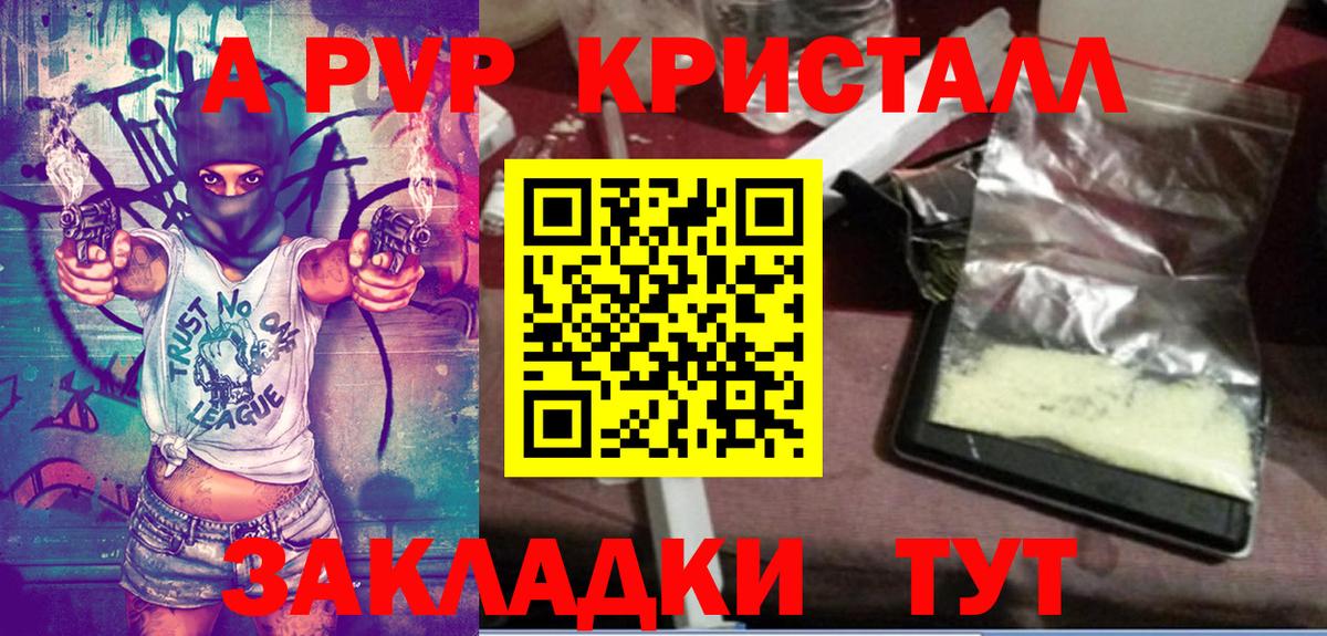 A-PVP мука Нижневартовск