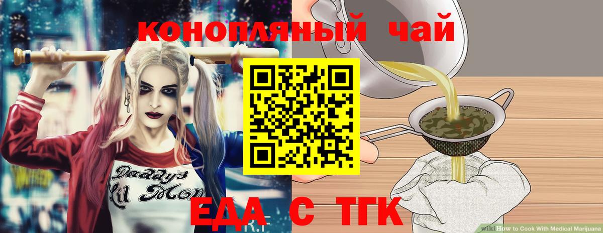Cannafood марихуана Нижневартовск