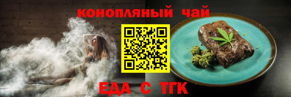 Нижневартовск  Cannafood конопля  Вход с VPN 