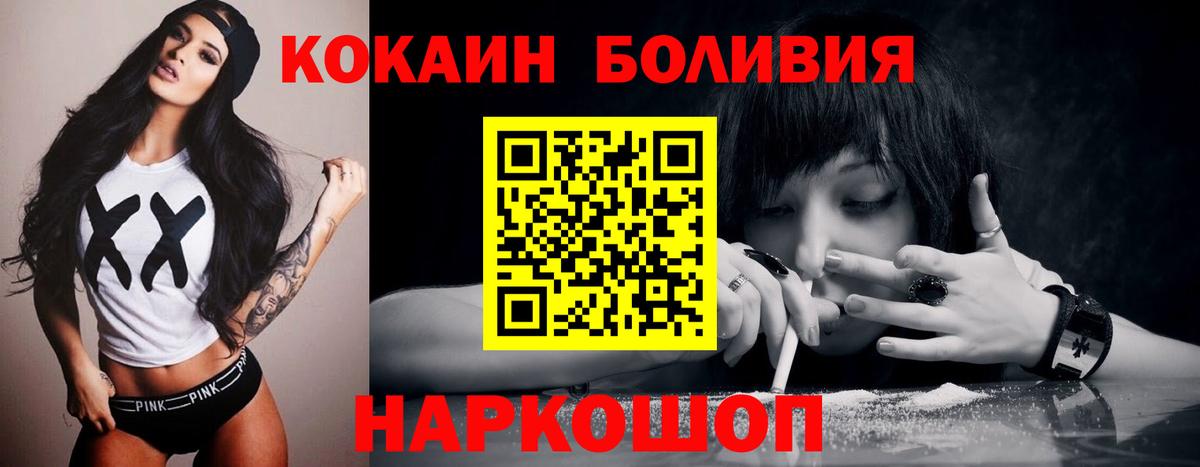 Cocaine 99% Нижневартовск