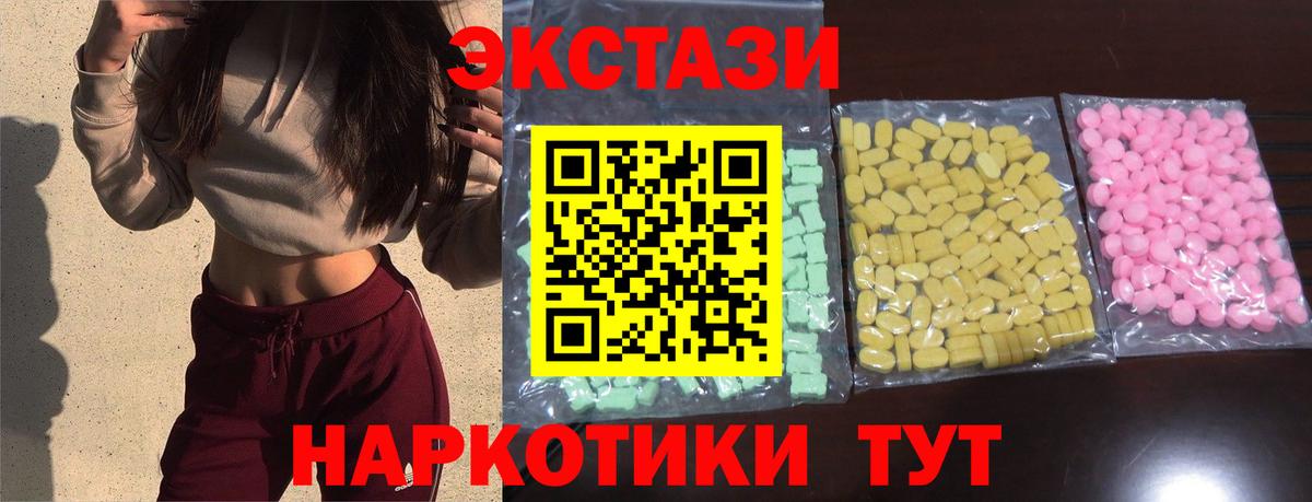 Ecstasy 300 mg  ЭКСТАЗИ  Нижневартовск  Вход с VPN  мега онион  Ecstasy 280 MDMA 
