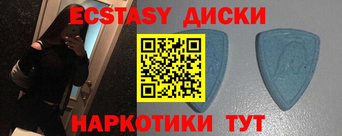 Ecstasy 280мг Нижневартовск