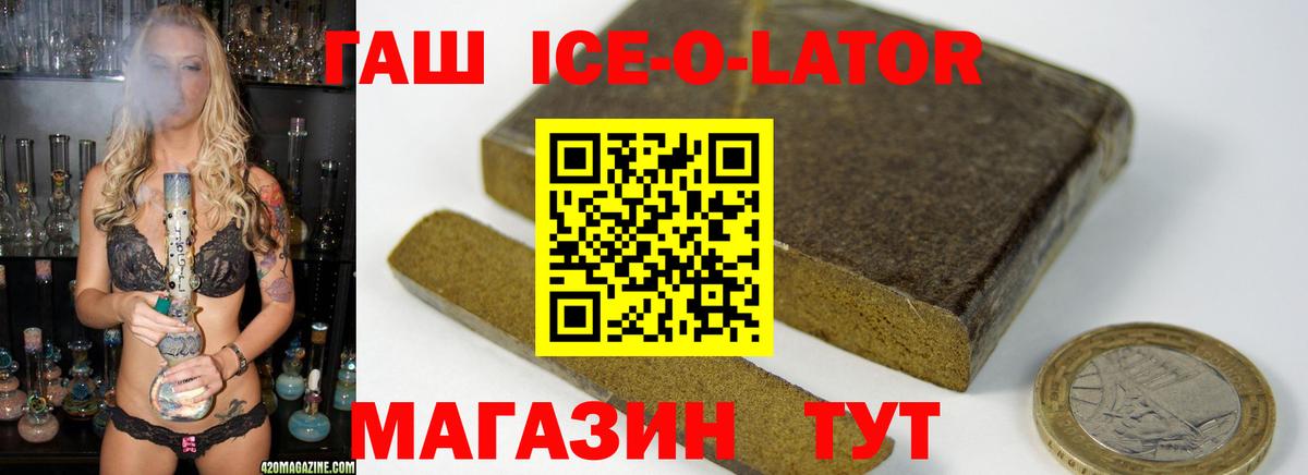 ГАШ Изолятор Нижневартовск