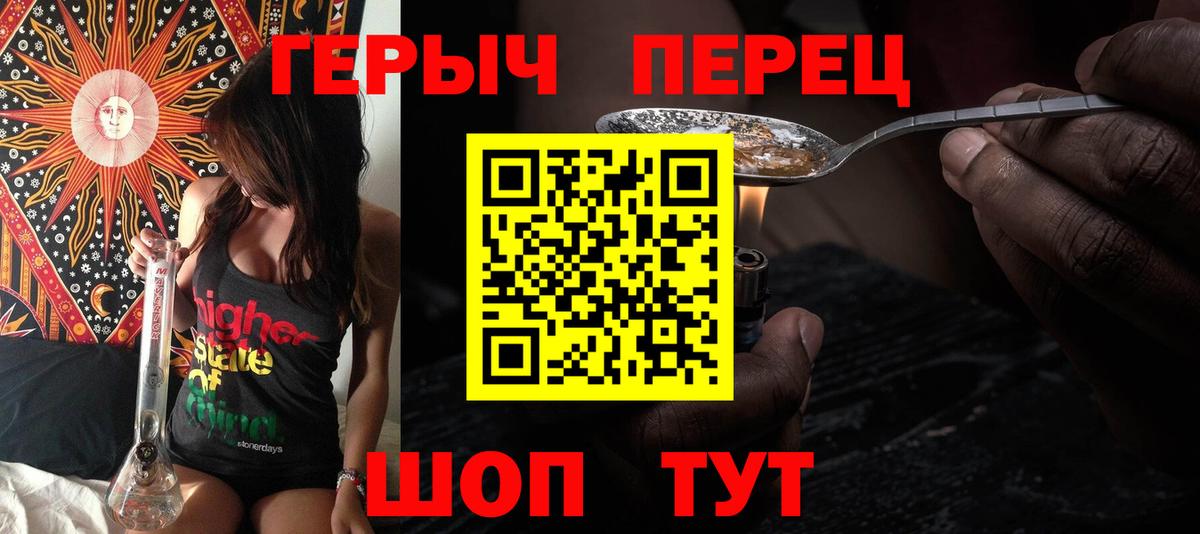 Героин Heroin Нижневартовск