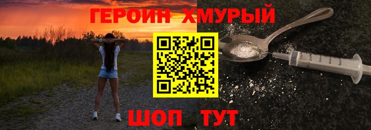 Нижневартовск  Героин афганец  Вход с VPN 