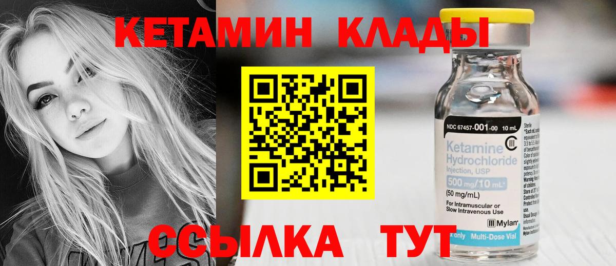 Кетамин VHQ Нижневартовск