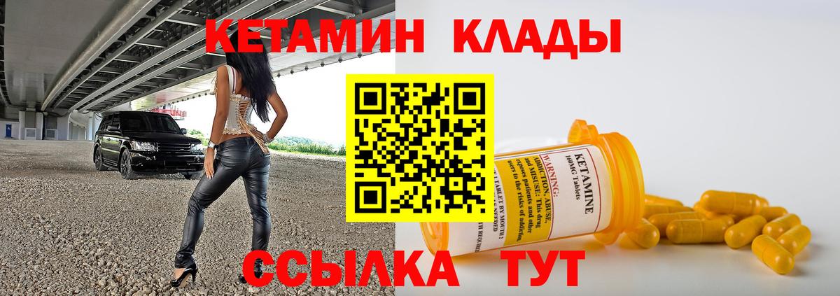 Нижневартовск  Кетамин ketamine  КЕТАМИН ketamine  Вход с VPN 
