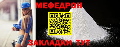 мяу мяу кристалл Донецк