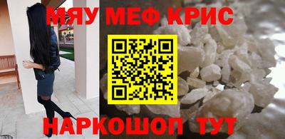 мяу мяу кристалл Донецк