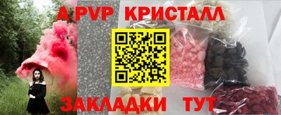 мяу мяу кристалл Донецк