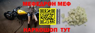 мефедрон мука Донской