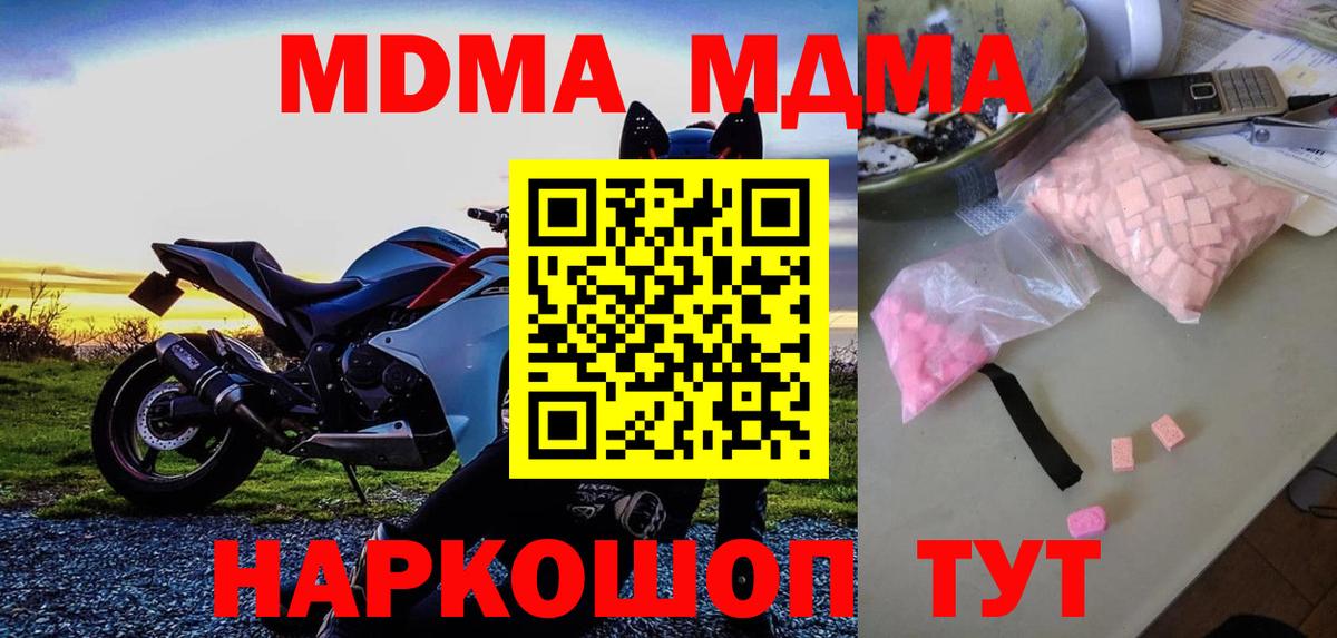 МДМА VHQ  Вход с VPN  МДМА crystal  Нижневартовск 