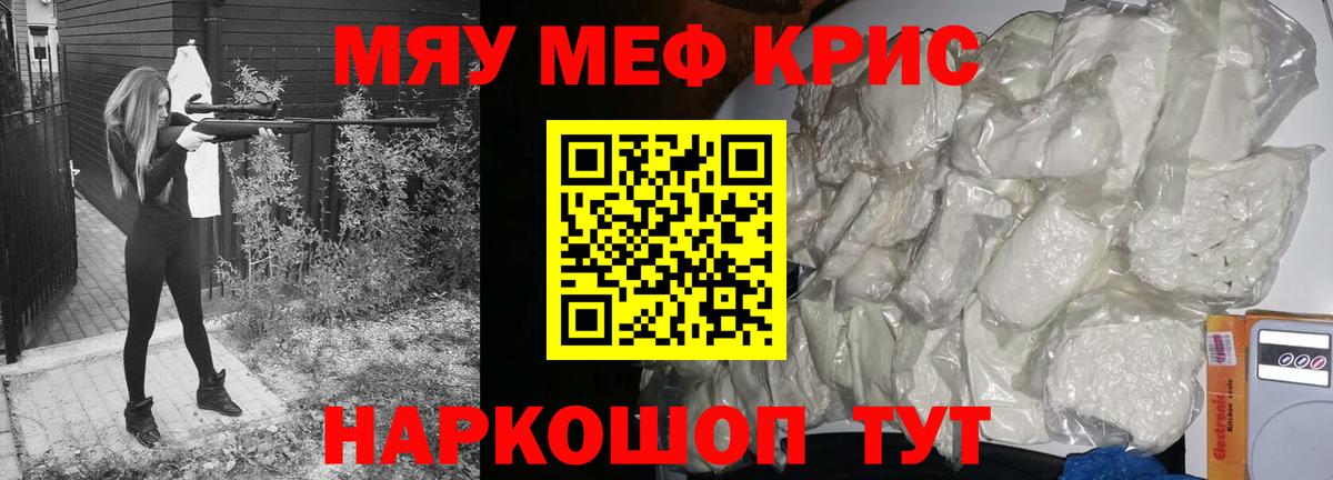 МЕФ VHQ  Мефедрон мука  Мефедрон  Меф  Нижневартовск  Вход с VPN 
