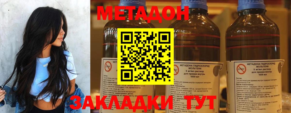 Метадон белоснежный  Вход с VPN  Нижневартовск  Метадон кристалл 