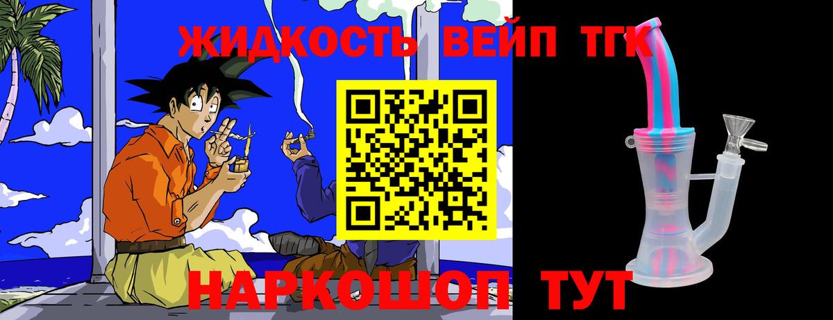 где купить   ТГК концентрат  Нижневартовск  Вход с VPN  Дистиллят ТГК гашишное масло 